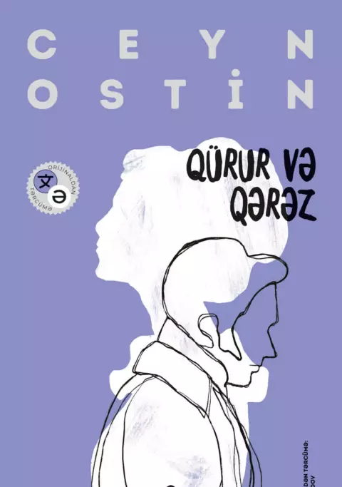 Qürur və qərəz