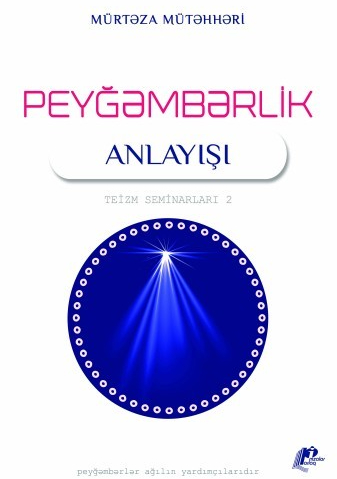 An image of a product called Peyğəmbərlik anlayışı