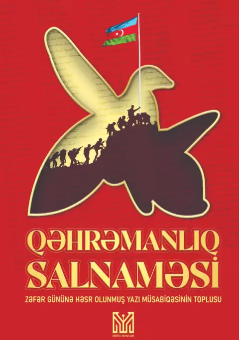 Qəhrəmanlıq Səlnaməsi