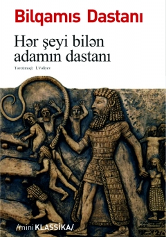 Bilqamıs dastanı (Hər şeyi bilən adamın dastanı)
