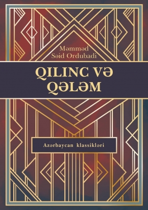 An image of a product called Qılınc və Qələm