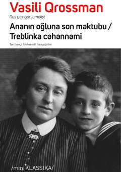 Ananın oğluna son məktubu / Treblinka cəhənnəmi