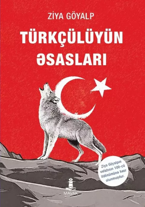 Türkçülüyün Əsasları