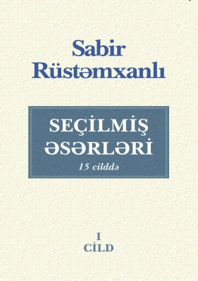 An image of a product called Seçilmiş əsərləri (1-ci cild)-Sabir Rüstəmxanlı