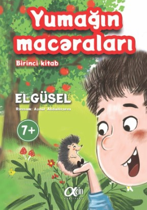 Yumağın macəraları (Birinci Kitab)